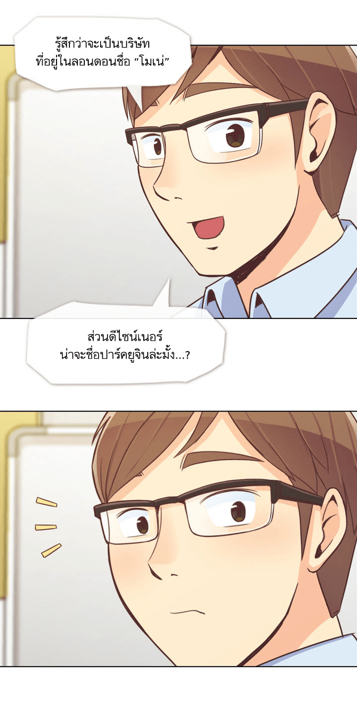 Annoying Jeong Joo Hee ยัยตัวป่วน จองจูฮี 19-19