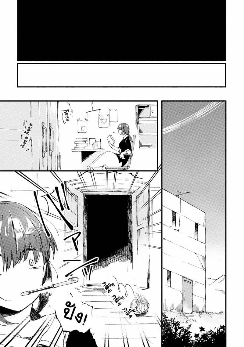 Prison Town e Youkoso 11-11