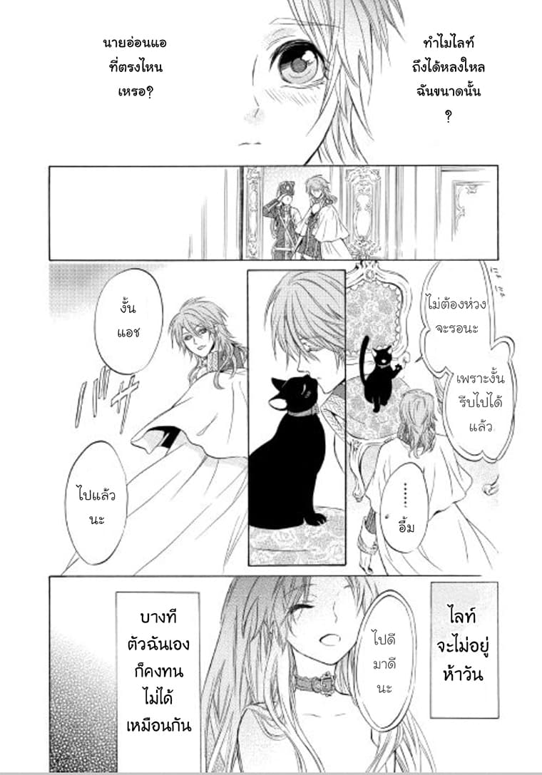 Kishi-sama no Tsukaima 4-4