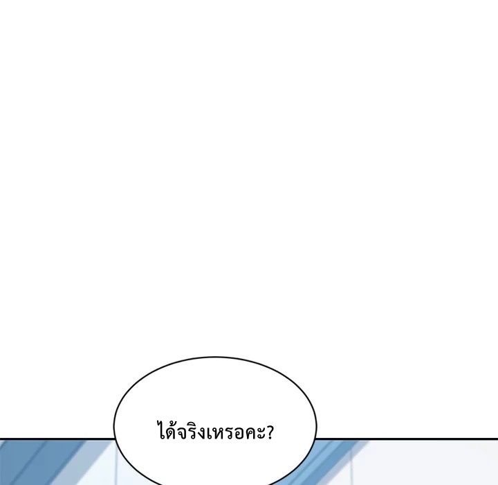 The Unwanted Roommate เพื่อนร่วมห้องแบบนี้ไม่อยากมีหรอก 4-4