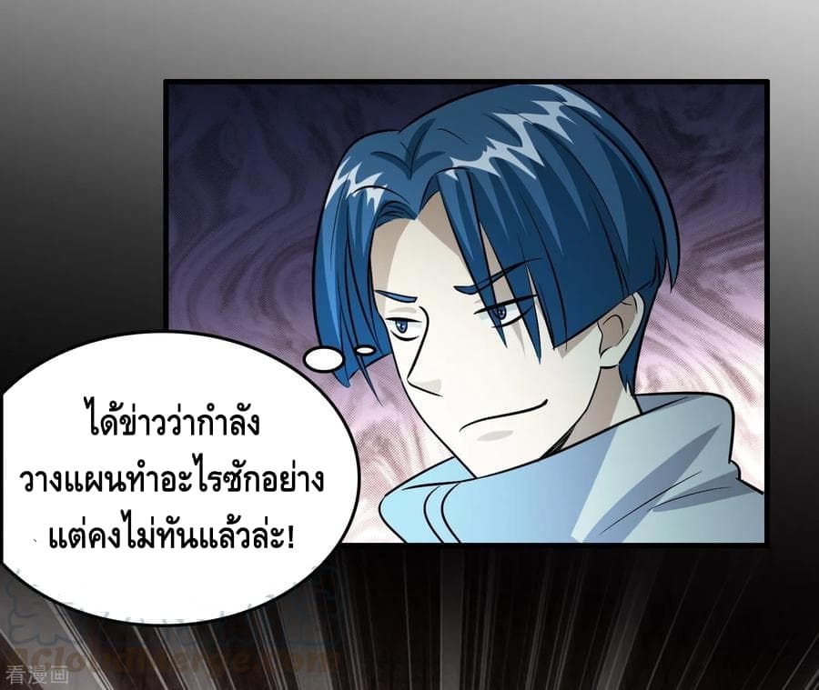Become God Merchant in The Other World ข้ามต่างโลกเพื่อเป็นพ่อค้าเทพสุดมั่งคั่ง 47-47