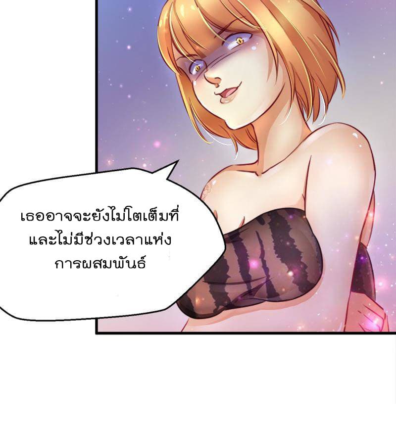 Beauty and the Beasts 7-7