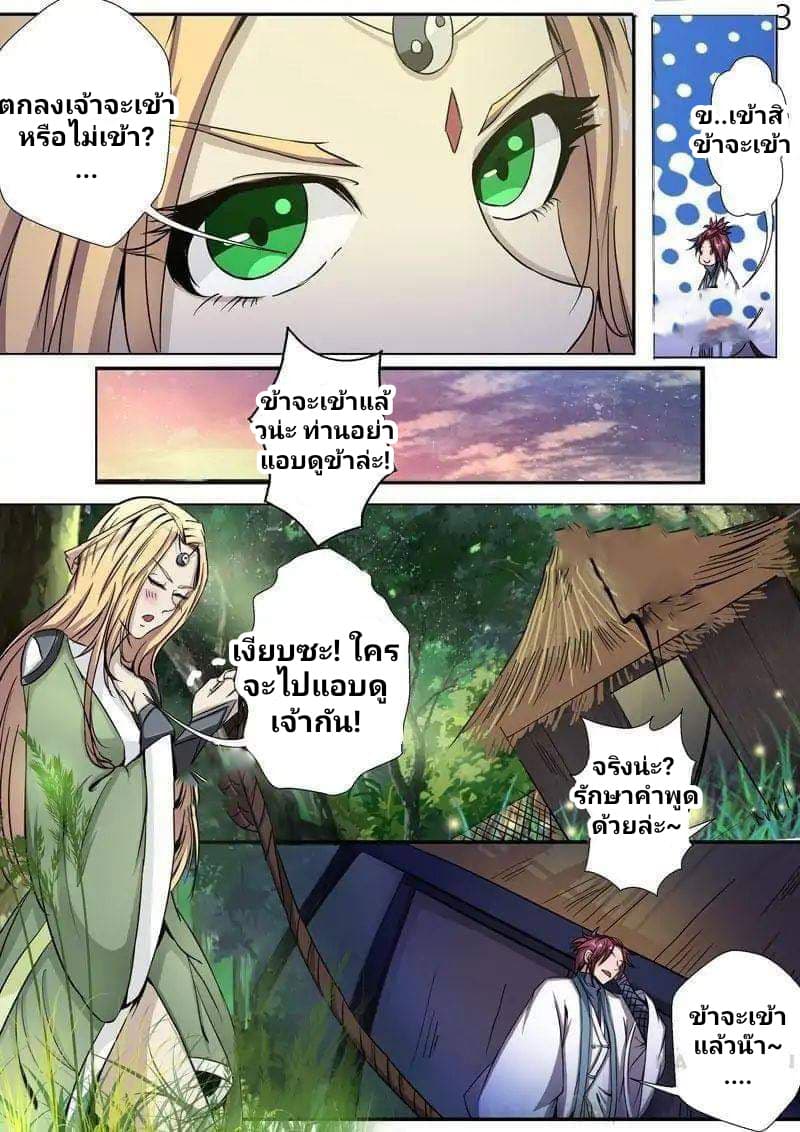 Surgical Swordsman 6-6