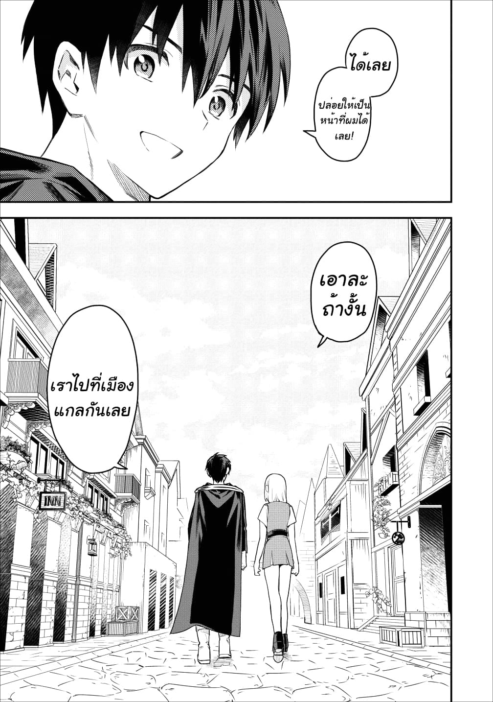 Noumin Kanren no Skill bakka Agetetara Naze ka Tsuyoku Natta 17-17