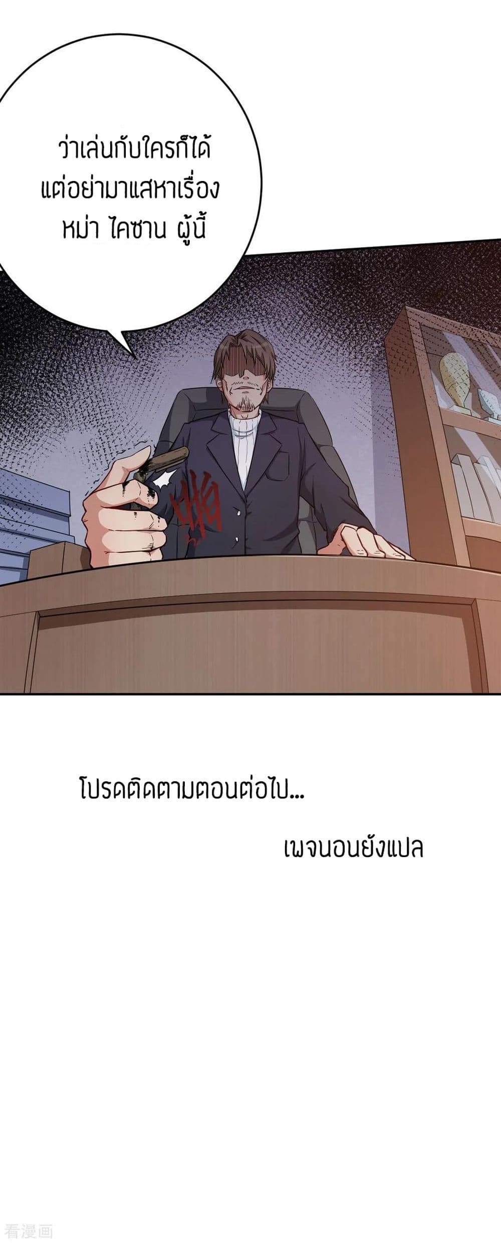 Teacher Mad System 14-14