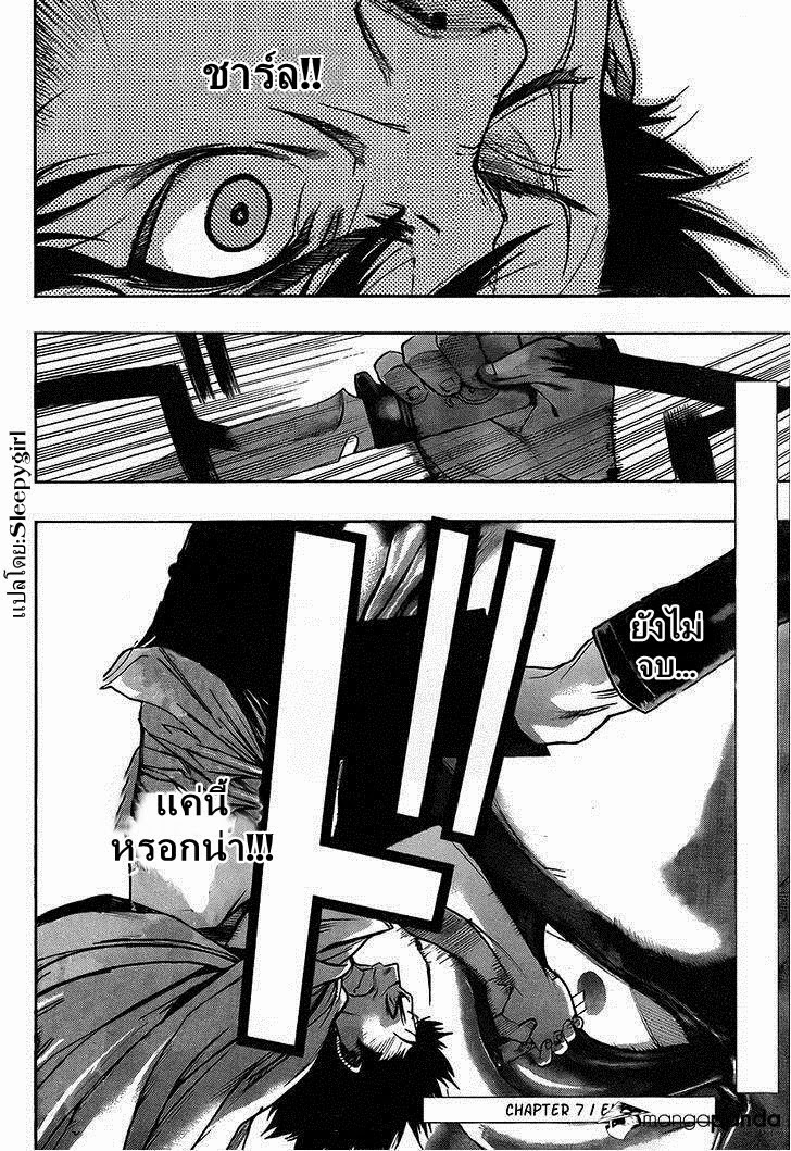 Attack on Titan - Before the Fall 7-ต้นกำเนิดของสายเลือด