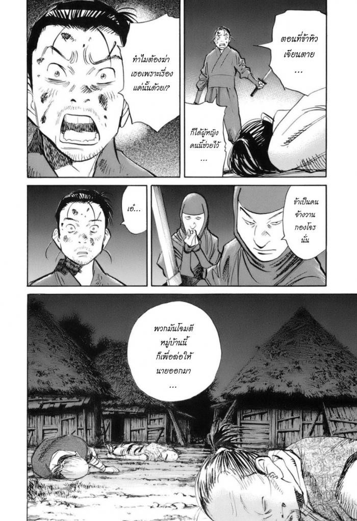 Billy Bat 26-ม้วนคัมภีร์ของโมโมจิ (9)