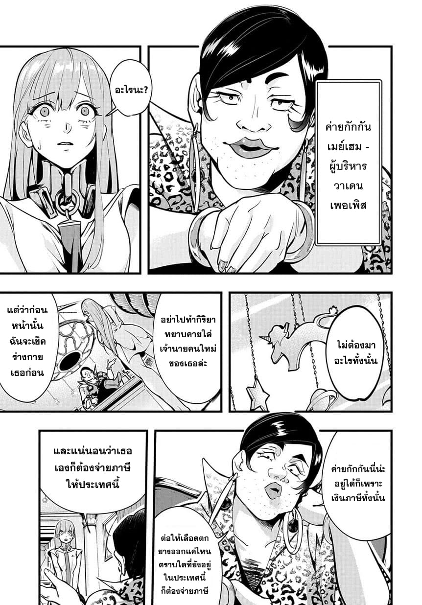 Hametsu no Oukoku อาณาจักรแห่งการล่มสลาย 2-10 ปี ให้หลัง