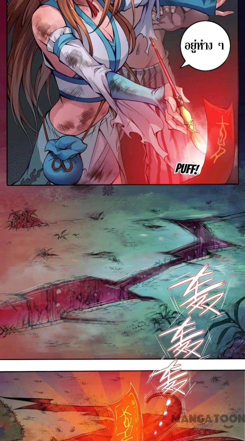 The Tale of Zi Wei 8-8