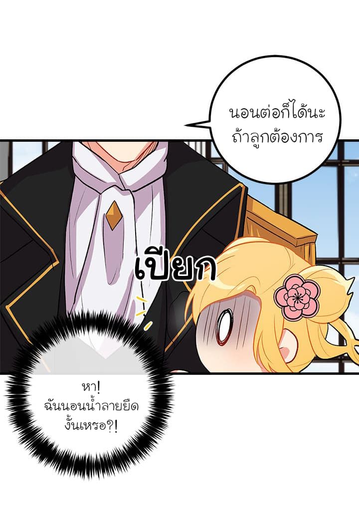 I Am a Child of This House ฉันคือลูกบ้านหลังนี้ 12-12