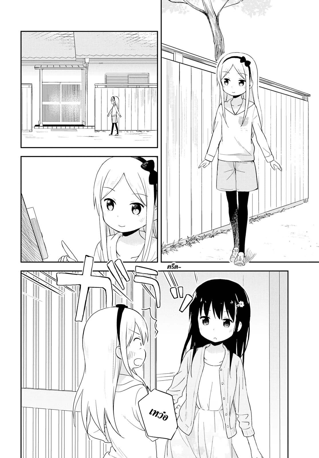 Mirai no Fu Fu Desu Kedo? 3-แฟชั่น