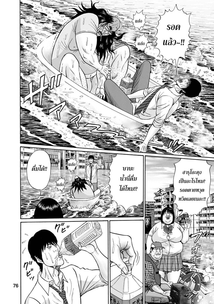 Bathtub ni Notta Kyoudai: Chikyuu Suibotsu Ki 3-น้ำวน! น้ำวน! น้ำวน!