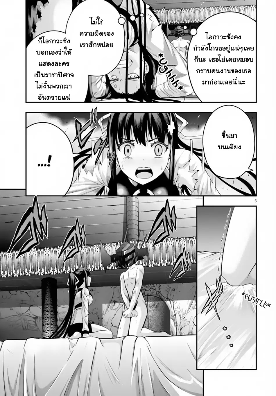 Ecstas Online 6-6