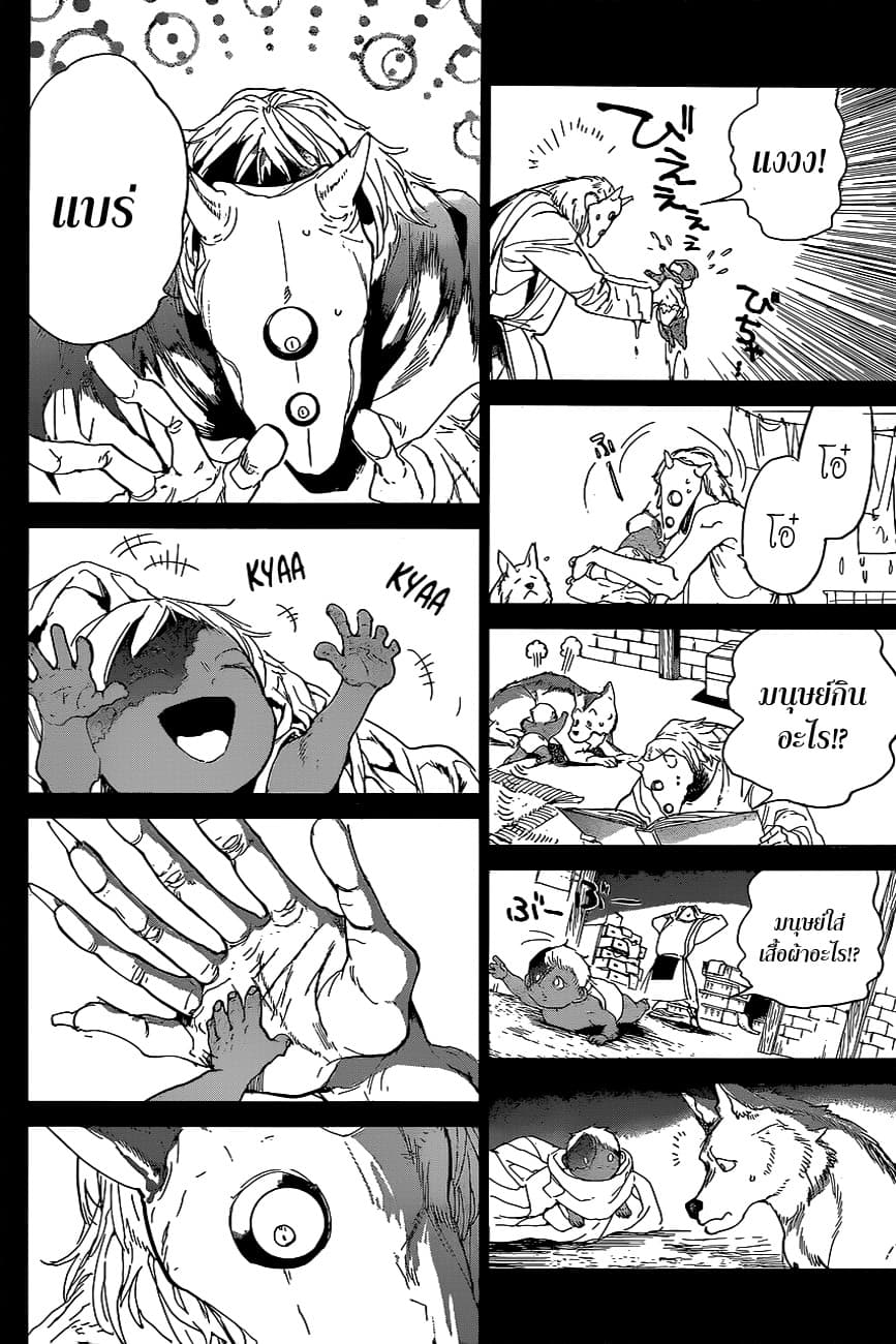 The Promised Neverland 139-ค้นหาปีศาจ (2)