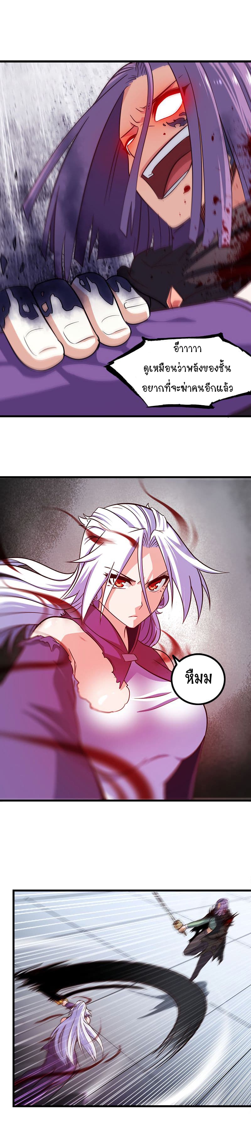 My Wife is a Demon Queen 131-131