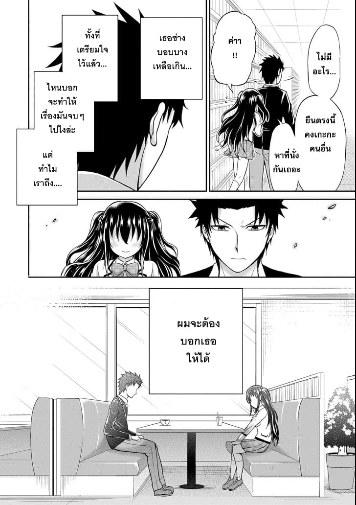 29 to JK 2-ความรักและความเป็นจริง
