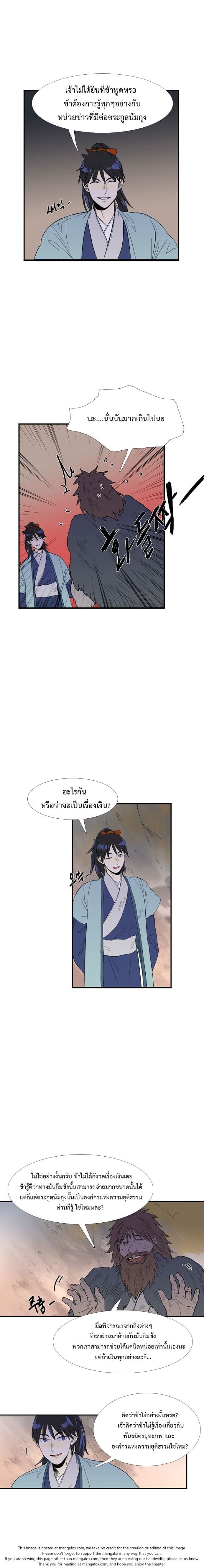 The Scholar's Reincarnation 24-24