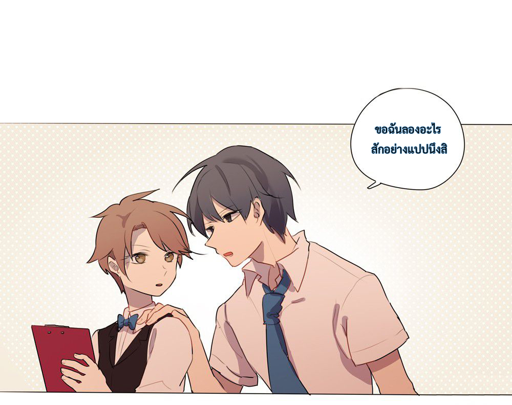 Wanting to Touch You เพียงรักสัมผัสเธอ 3-3