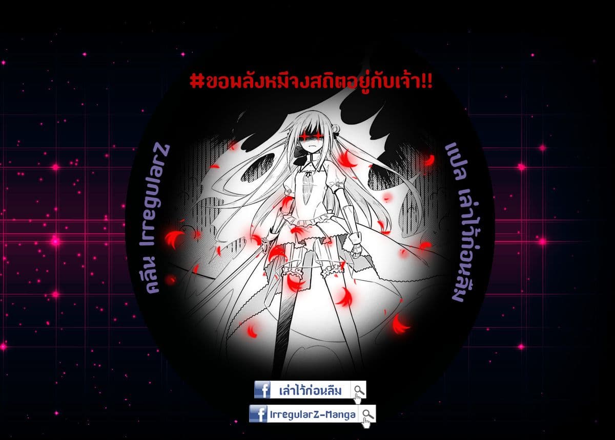 Assassin's Pride 9-~ศาสตร์ลับของอาจารย์~