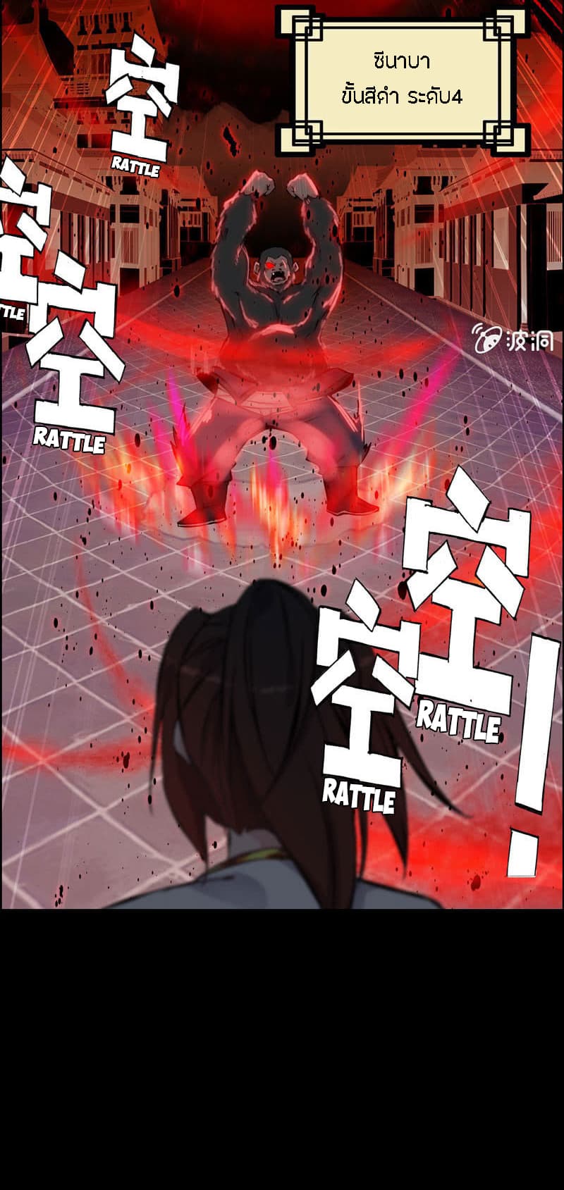 Vengeance of the Heavenly Demon 5-5