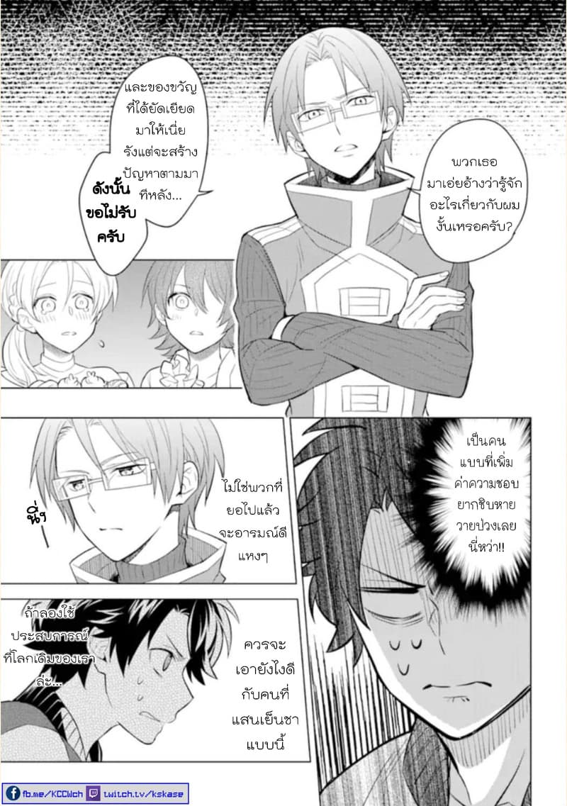 Otome Game Tensou Ore ga Heroine de Kyuuseishu!? 1-นักเวทหลวง VS ตัวผม!?