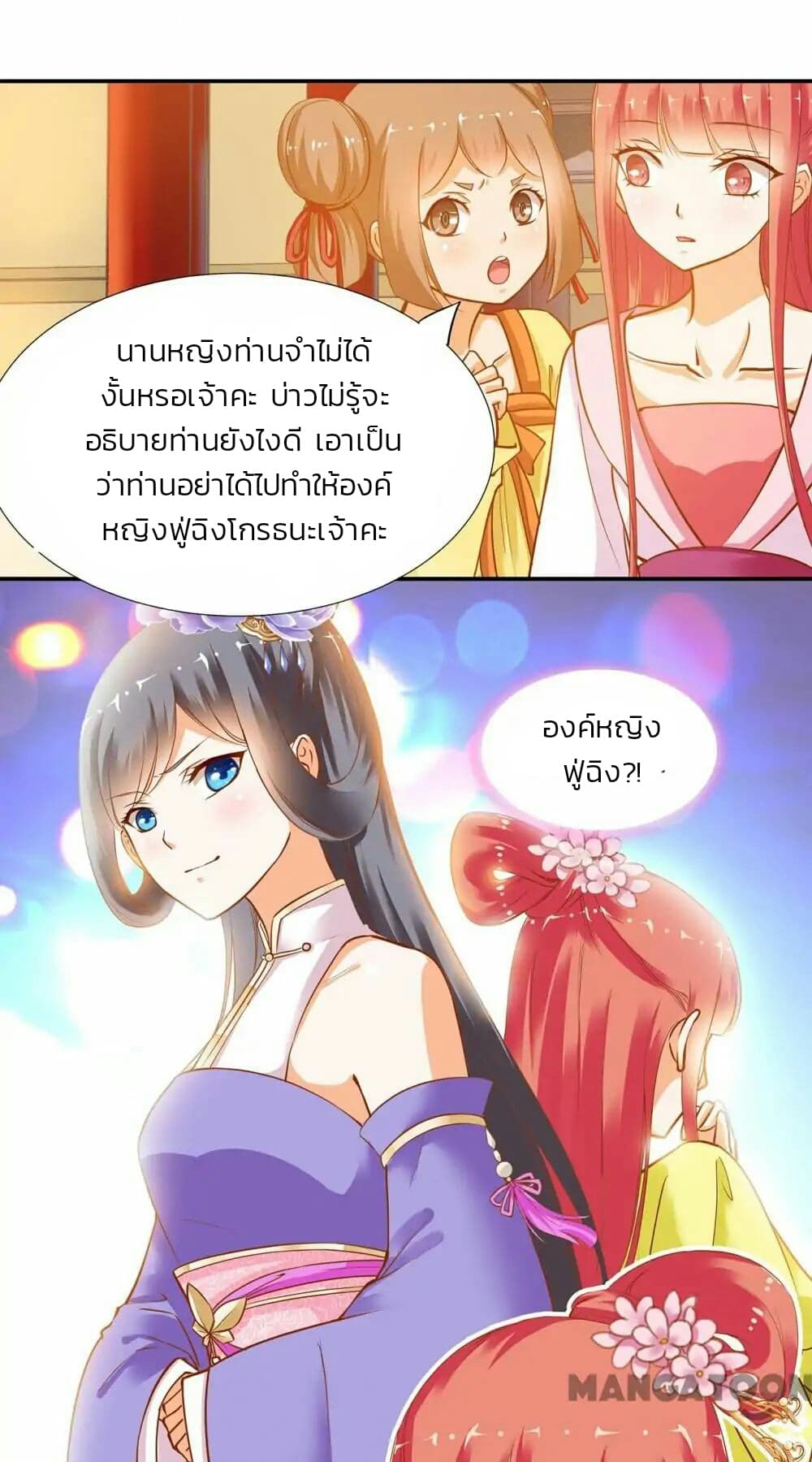The Princess's Time-travel 6-6