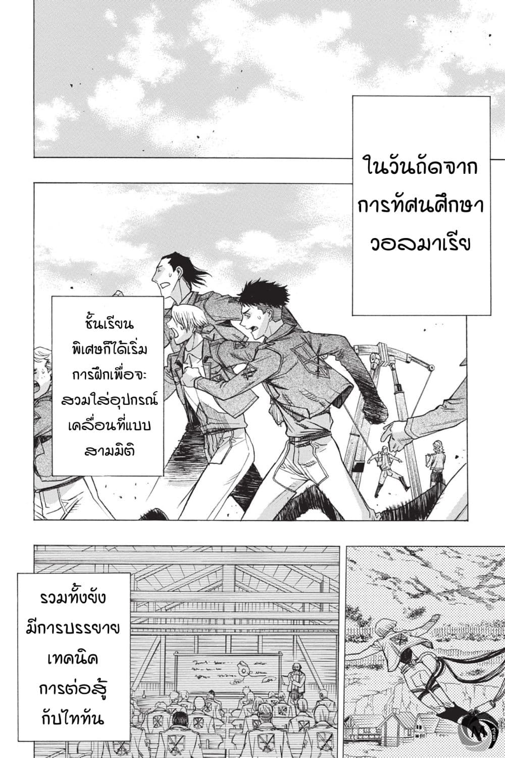Attack on Titan - Before the Fall 50-50