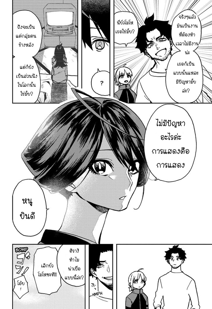 ACT-AGE 3-สเตจ 2