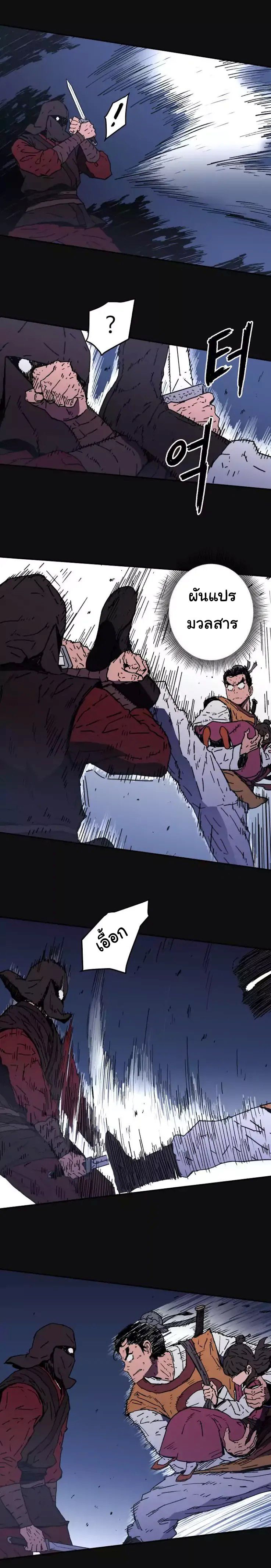Peerless Dad ปะป๊าไร้พ่าย 11-11
