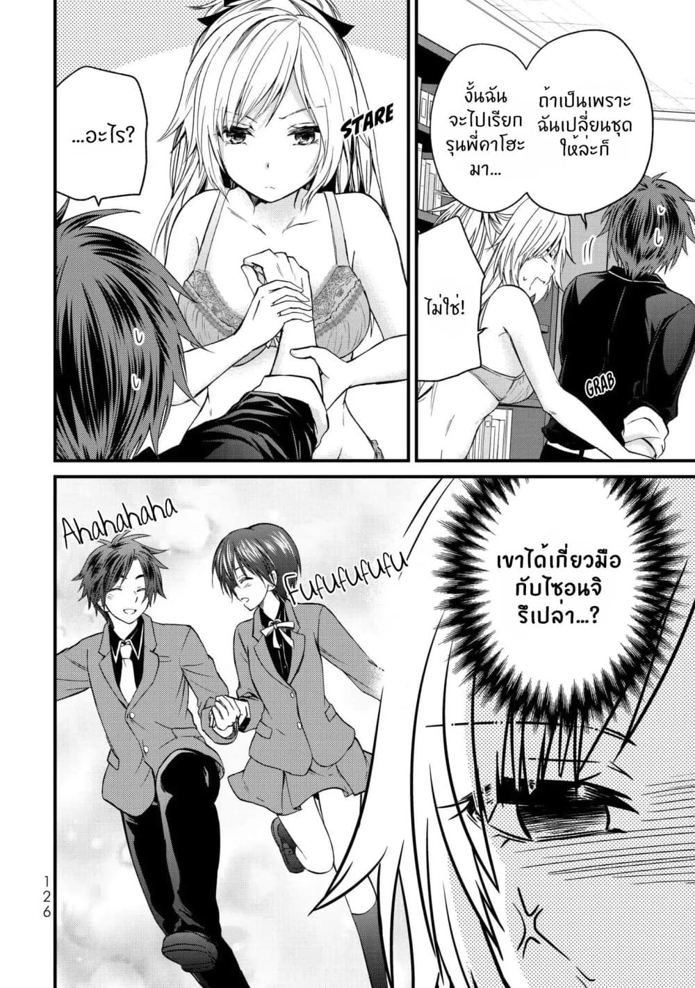 Ojousama no Shimobe 17-นายชอบใครกันแน่?