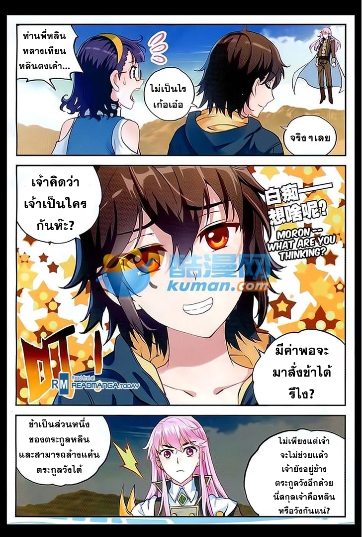 Wu Dong Qian Kun 48-ชนะอย่างสมบูรณ์