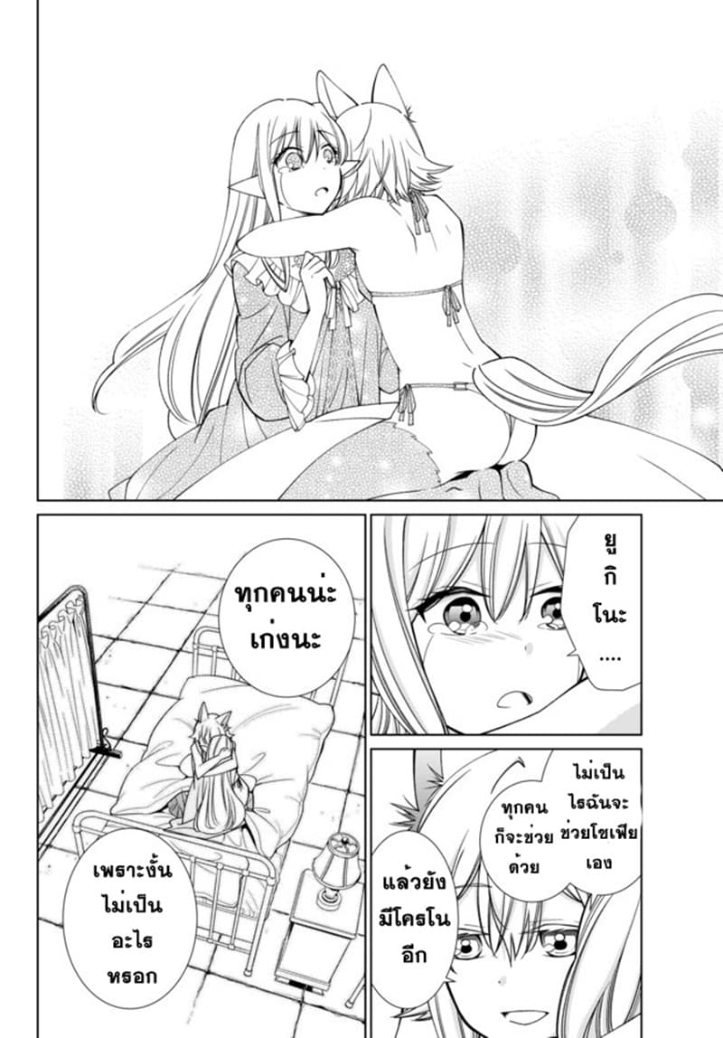 Jishou! Heibon Mazoku no Eiyuu Life: B-kyuu Mazoku nano ni Cheat Dungeon wo Tsukutteshimatta Kekka 18-18