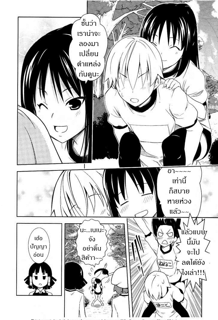 Yamanko! 11-11