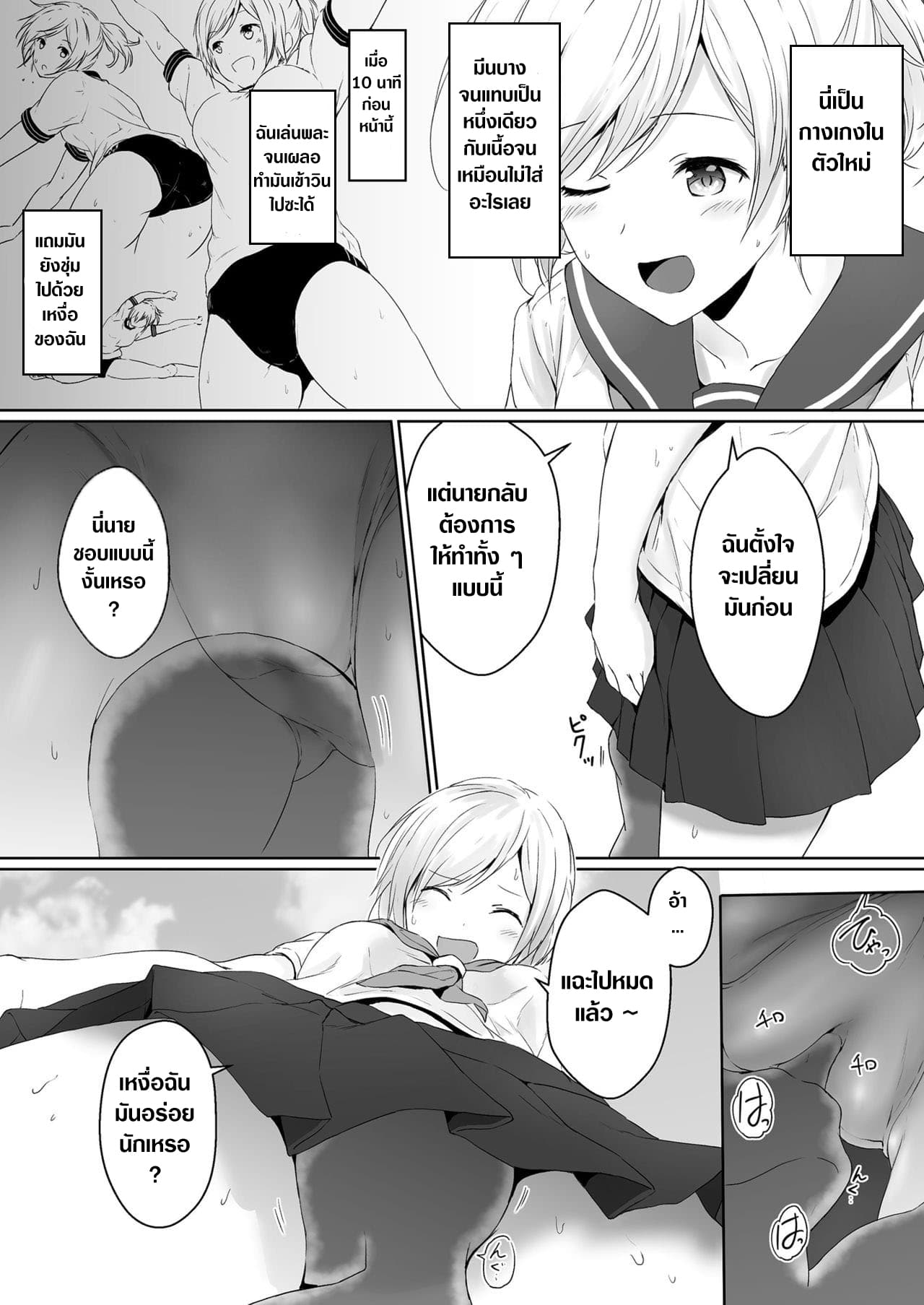 Shukushou Seikatsu ~Osananajimi to no Sugoshikata~ 1-1