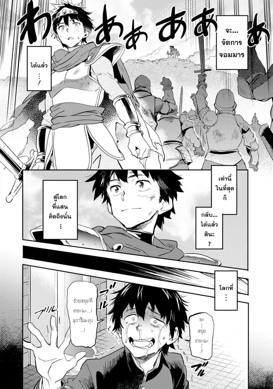 Isekai Kaeri no Yuusha ga Gendai Saikyou! Inou Battle-kei Bishoujo o Bishibashi Choukyou Suru Koto ni!? ผู้กล้ากลับมาจากต่างโลก 1-ผู้อยู่เหนือทุกสรรพสิ่งได้กลับมาจากต่างโลก