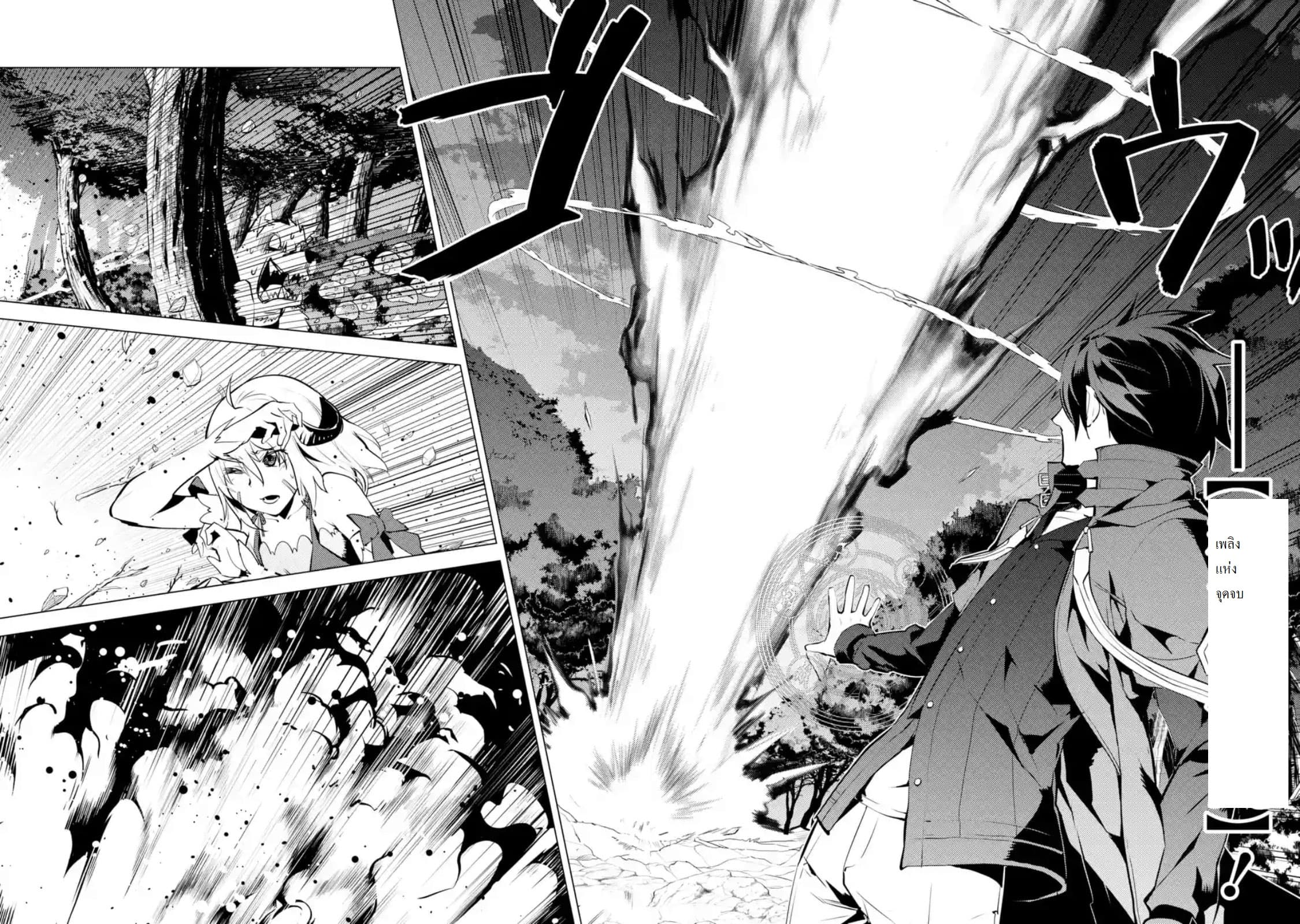 Tensei Kenja no Isekai Life เกิดใหม่ไปเป็นปราชญ์แกร่ง 13.5-13.5