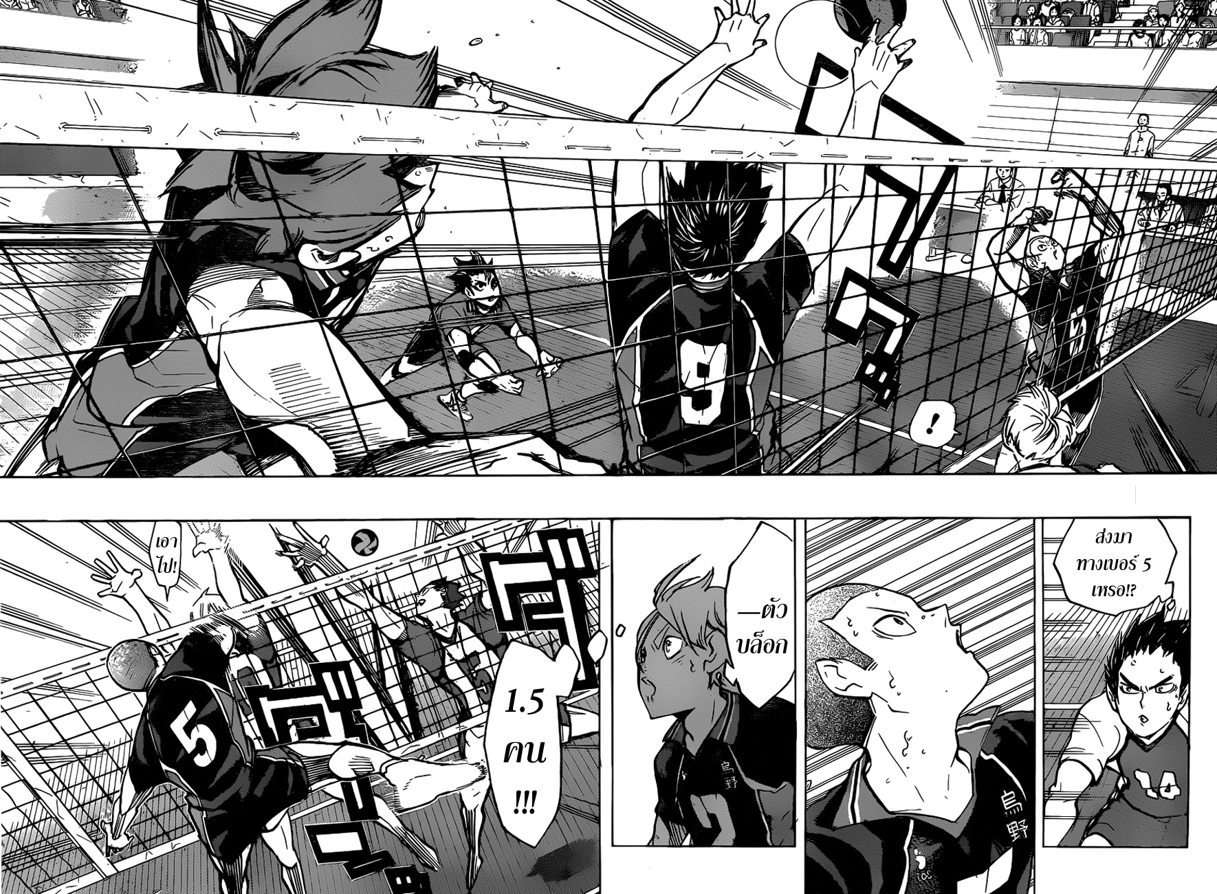 Haikyuu!! 161-แรงผลักดัน