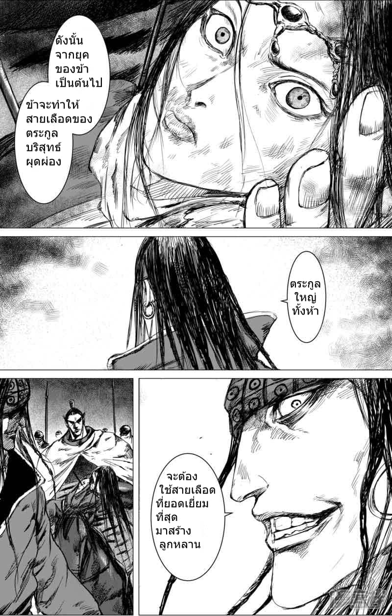 Blades of the Guardians 39-39