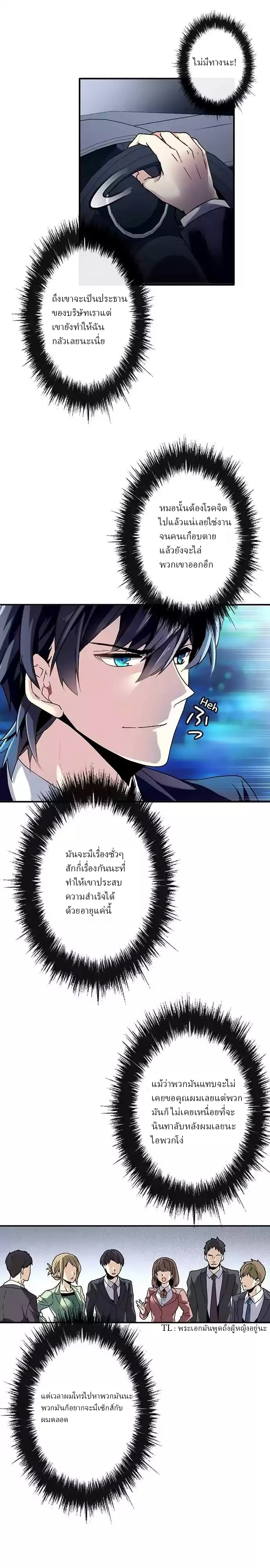 Circle Zero's Otherworldly Hero Business 1-Disagree