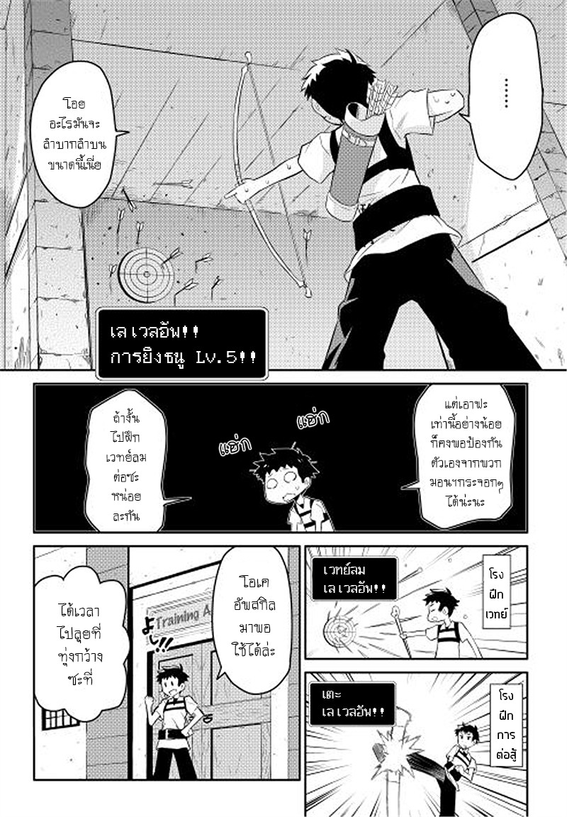 Toaru Ossan no VRMMO Katsudouki 1-1