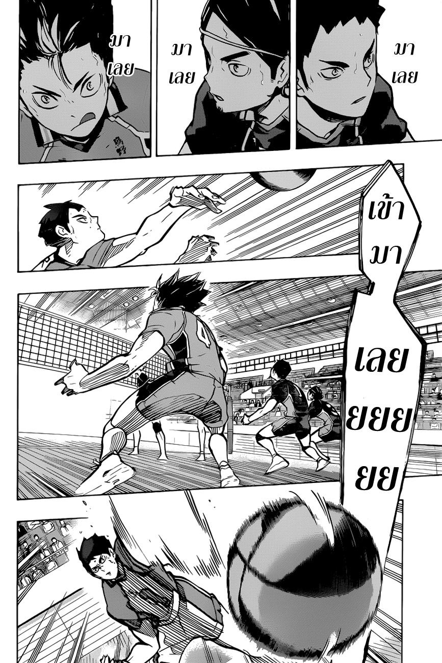 Haikyuu!! 178-จิตใจที่แน่วแน่