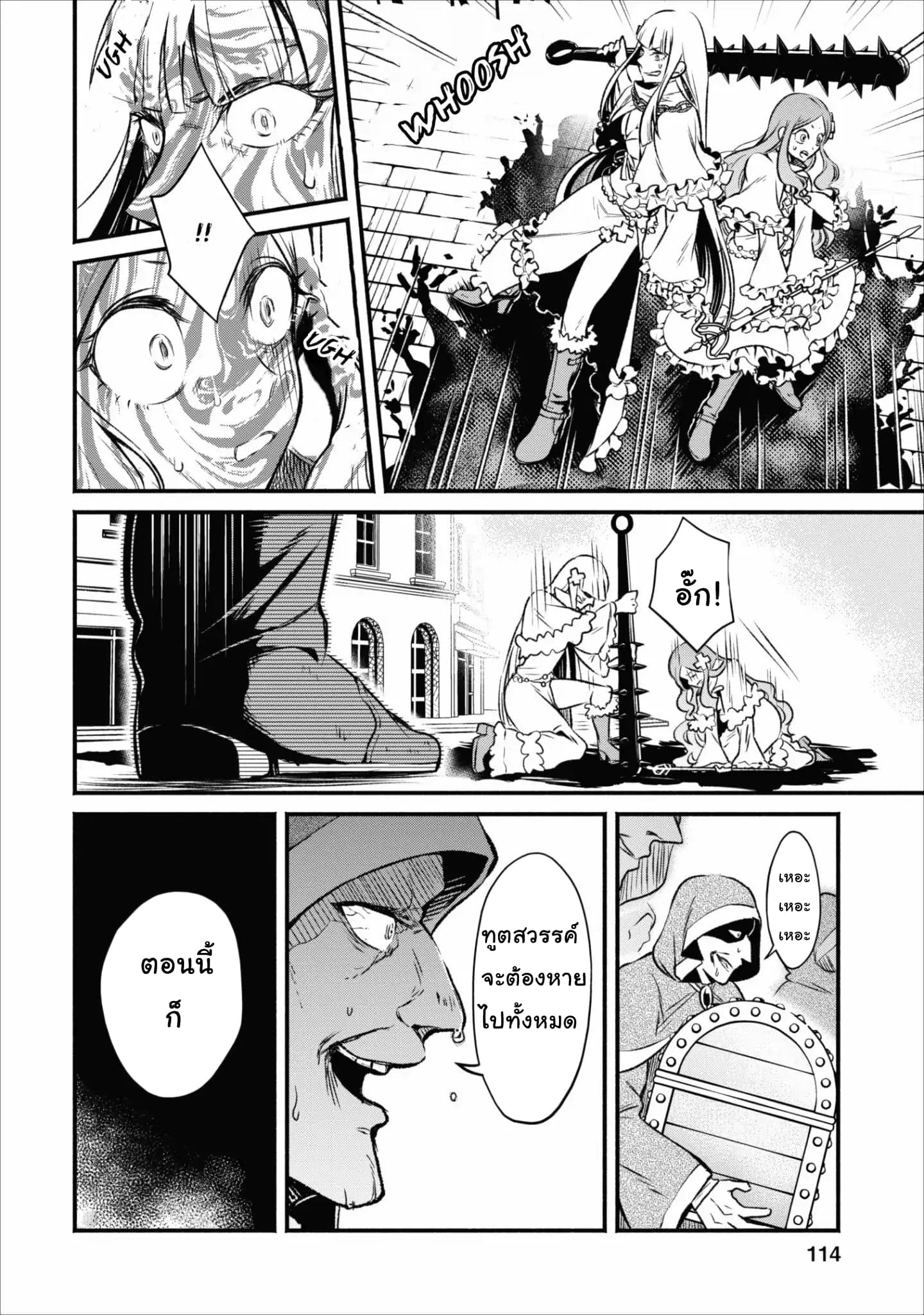 Maou-sama Retry! 4-4