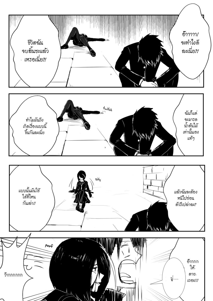 Pulseless Girlfriend 1-1