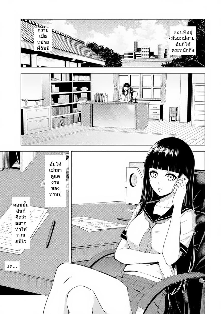 Ore no Genjitsu wa Ren'ai Game?? ka to Omottara Inochigake no Game datta 13-ความลับของรอยแผล