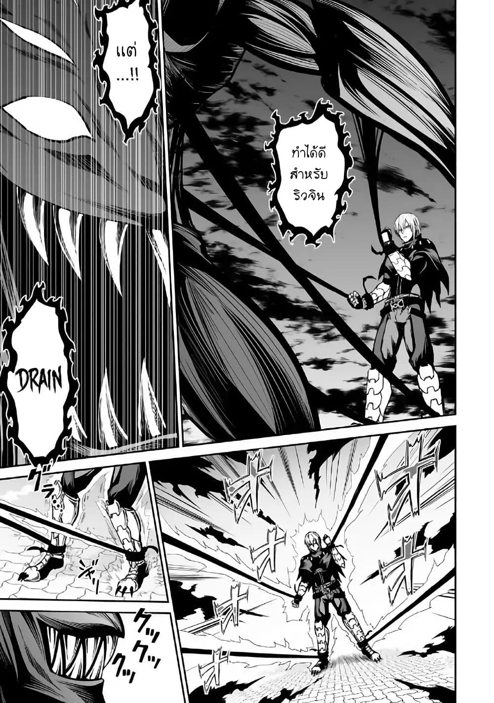 Jaryuu Tensei 22-22