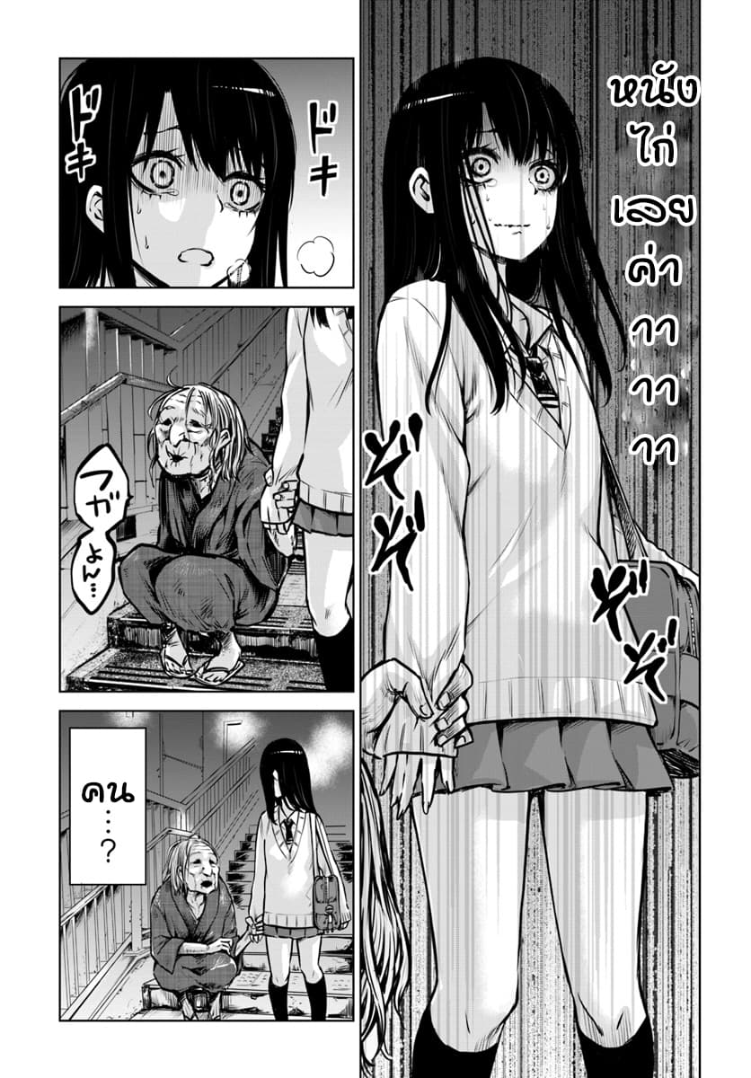 Mieruko-chan 13-13