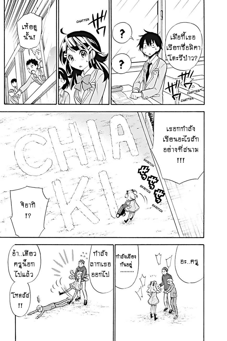Kyou no Cerberus 13-มินนี่