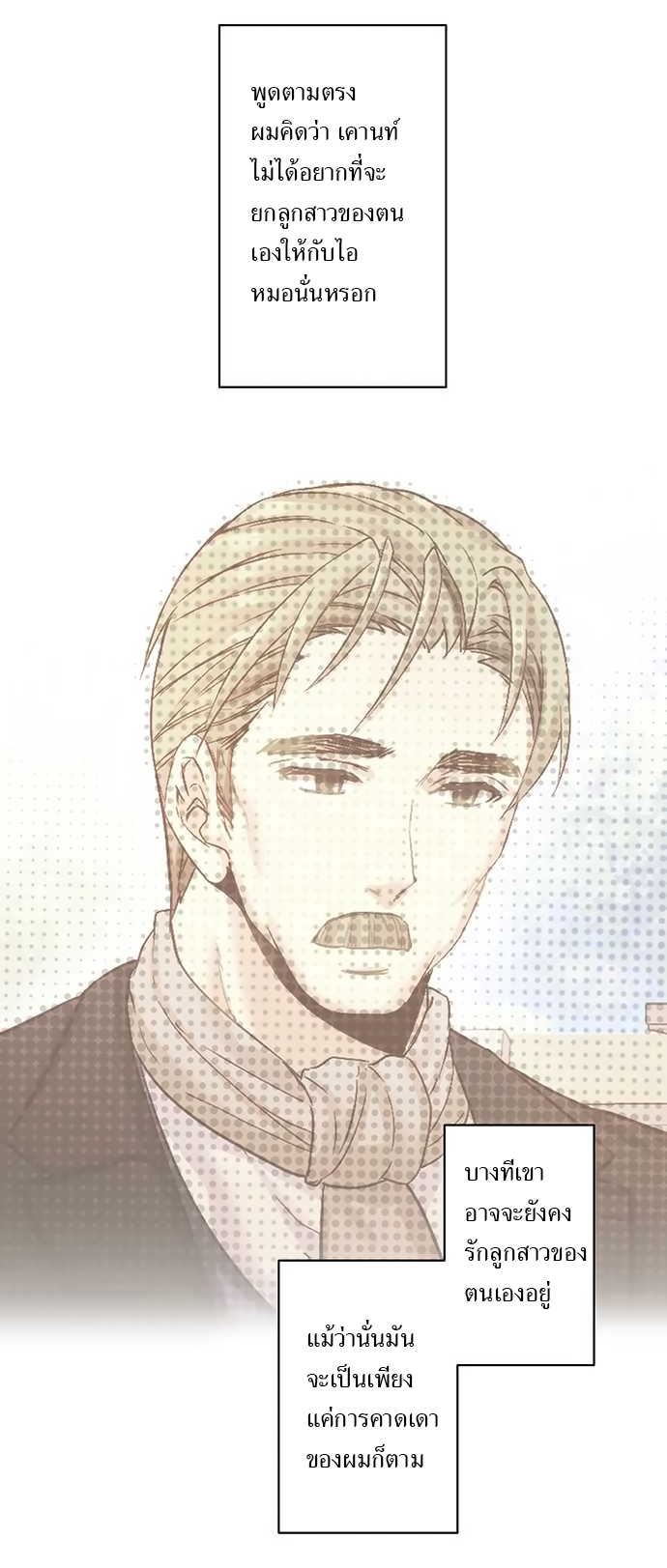 Circle Zero's Otherworldly Hero Business 17-แผนยกเลิกการแต่งงาน
