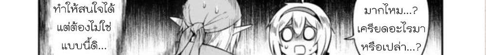 Dekoboko Majo no Oyako Jijou ครอบครัวเพี้ยนๆของแม่มด คุณแม่เป็น S คุณลูกเป็น XXL 4-4