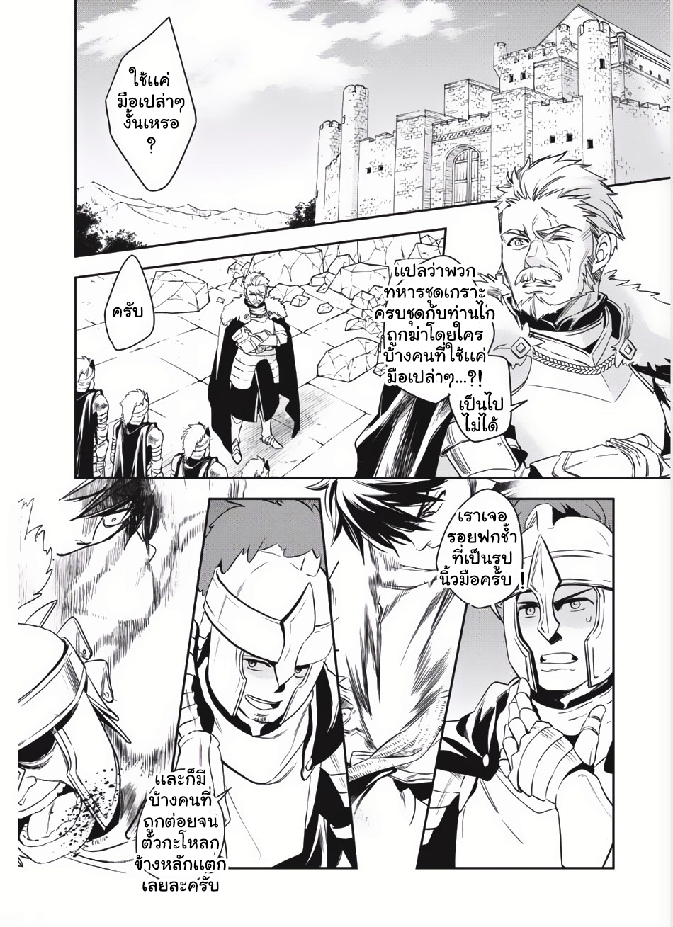 Wortenia Senki 2-ทหารที่บาดเจ็บ
